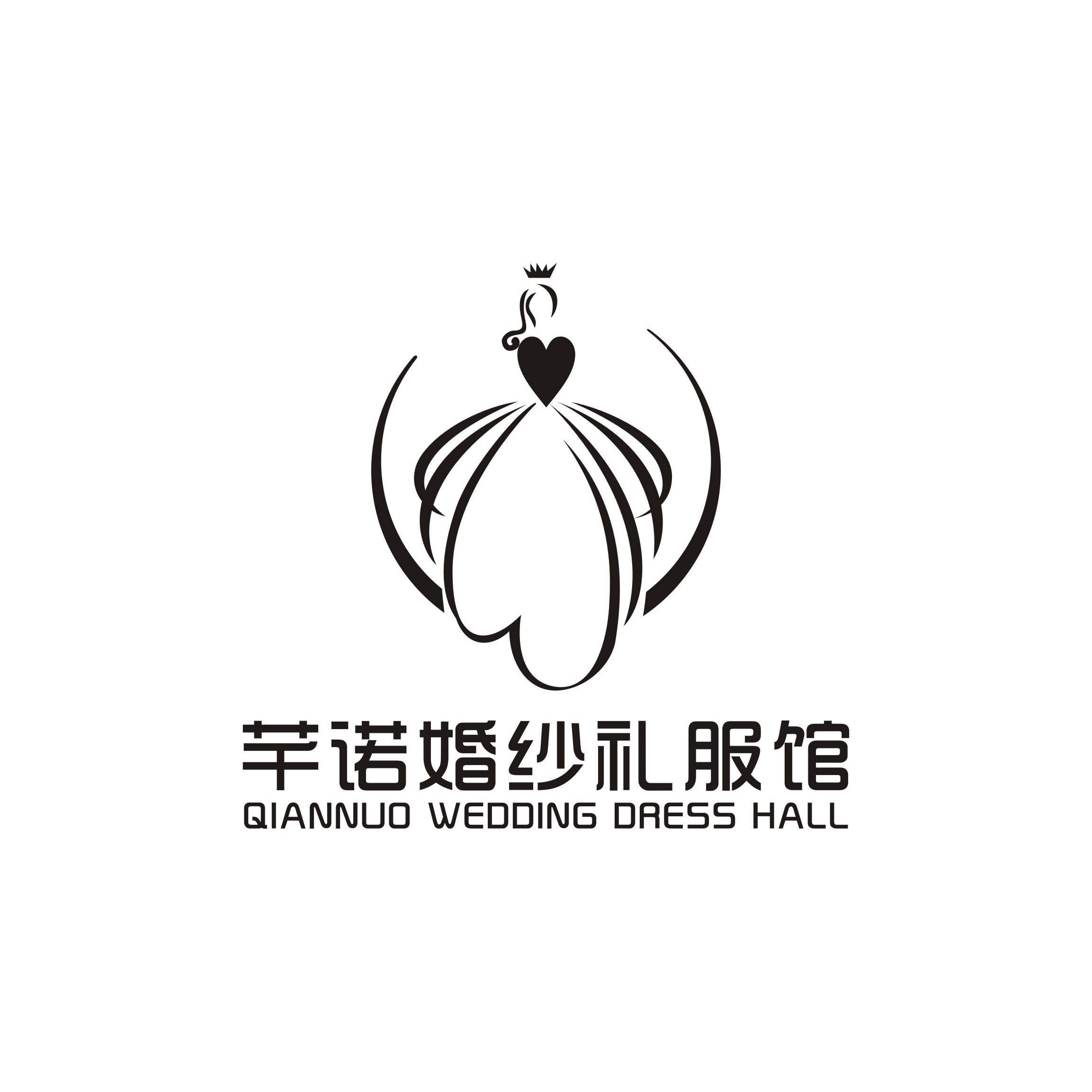 芊诺婚纱礼服店(北京总店)