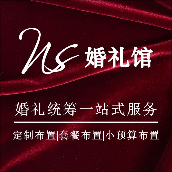 null江门WS婚礼馆