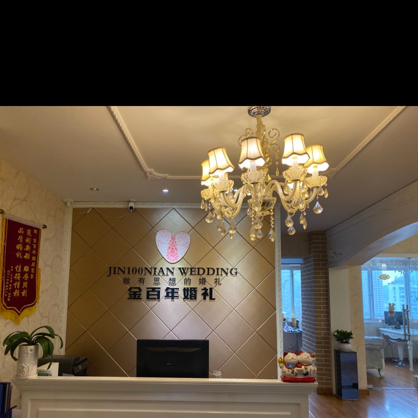 十堰金百年婚礼