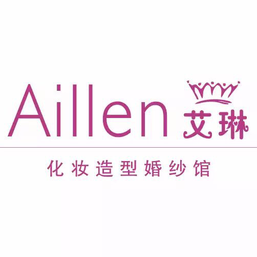 艾琳Aillen美妆