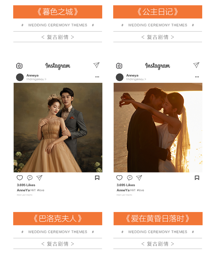 【喜嫁风】00后推荐+自由感婚纱照+复古胶片
