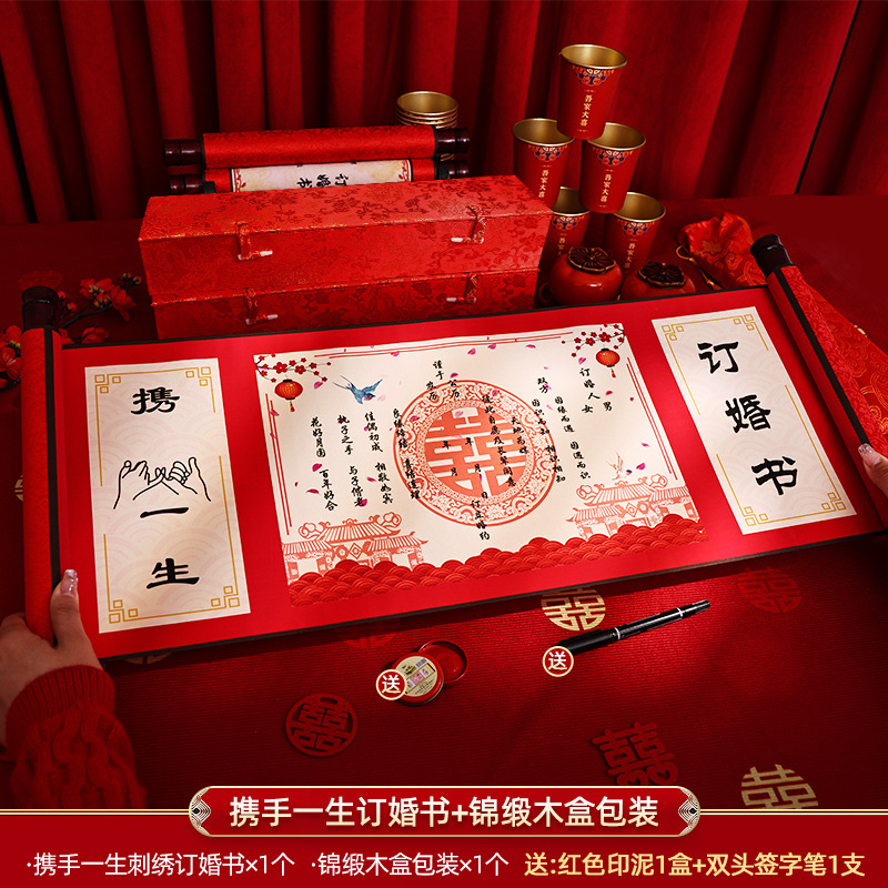 【婚礼纪严选】中式复古风空白手写定婚书卷轴