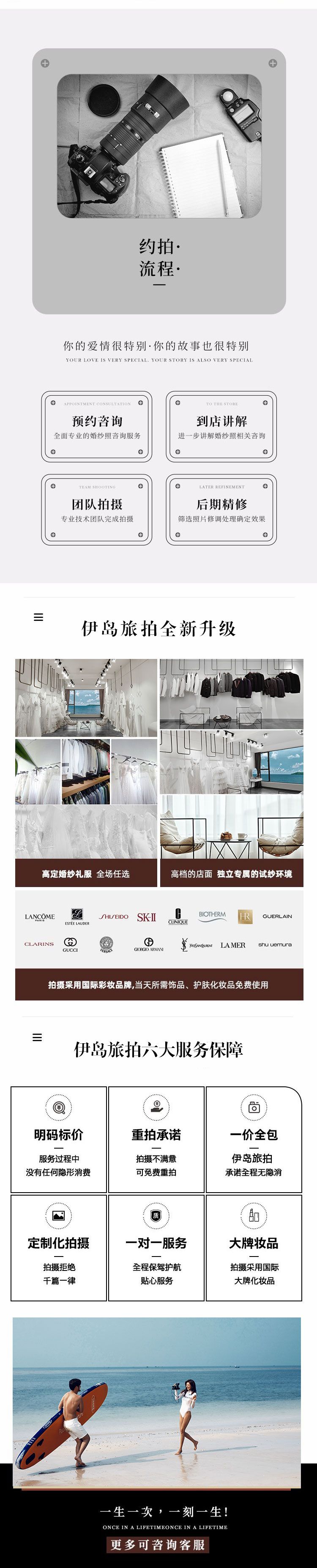 伊圖婚紗攝影√微電影√雙機位√海景婚紗照