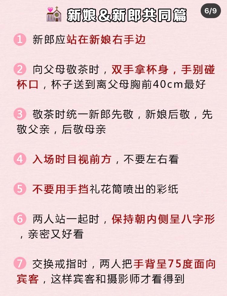 新娘梳头三句口口诀图片