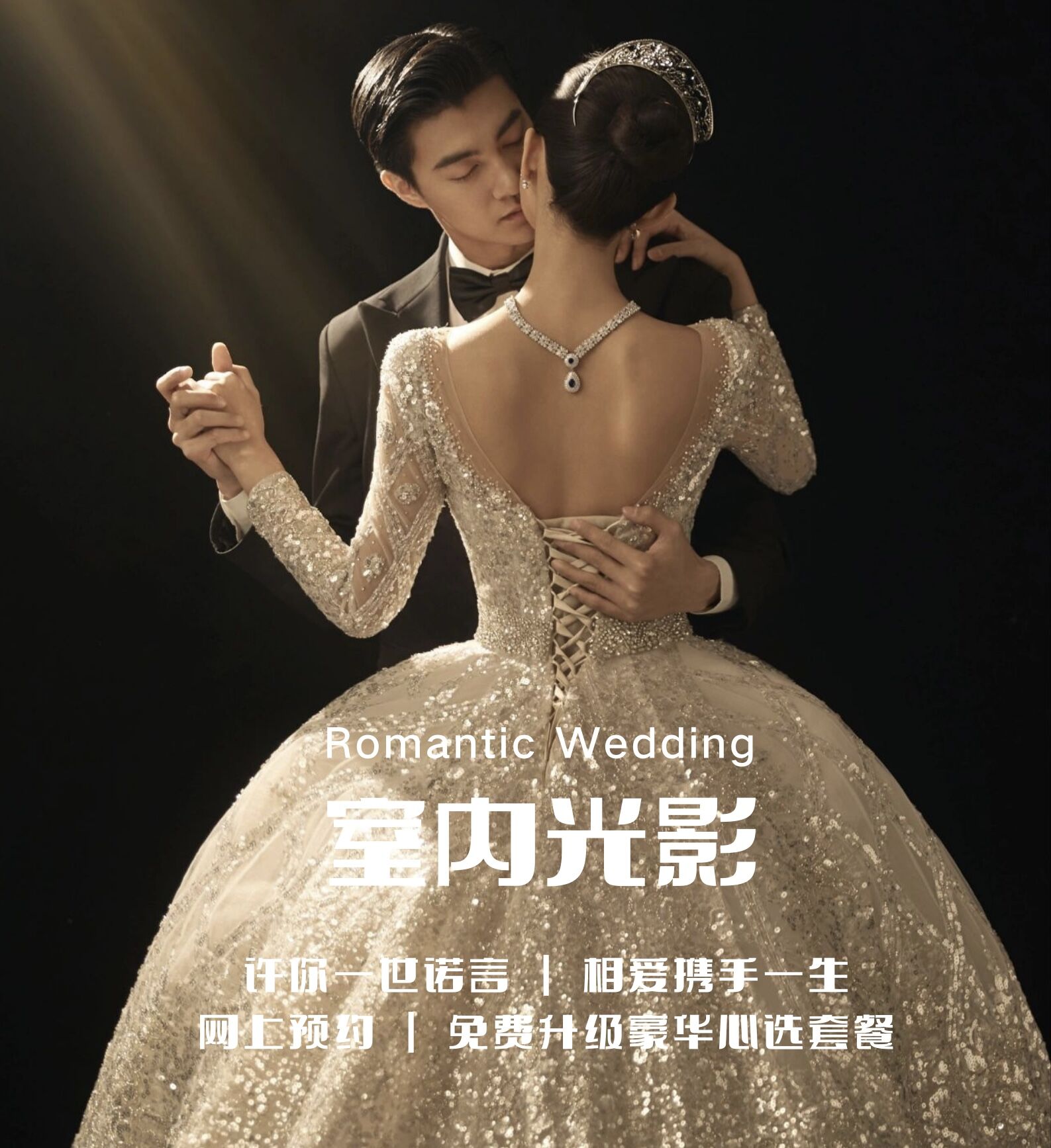38女神节高端定制婚纱照/电影感/3A婚纱摄影基
