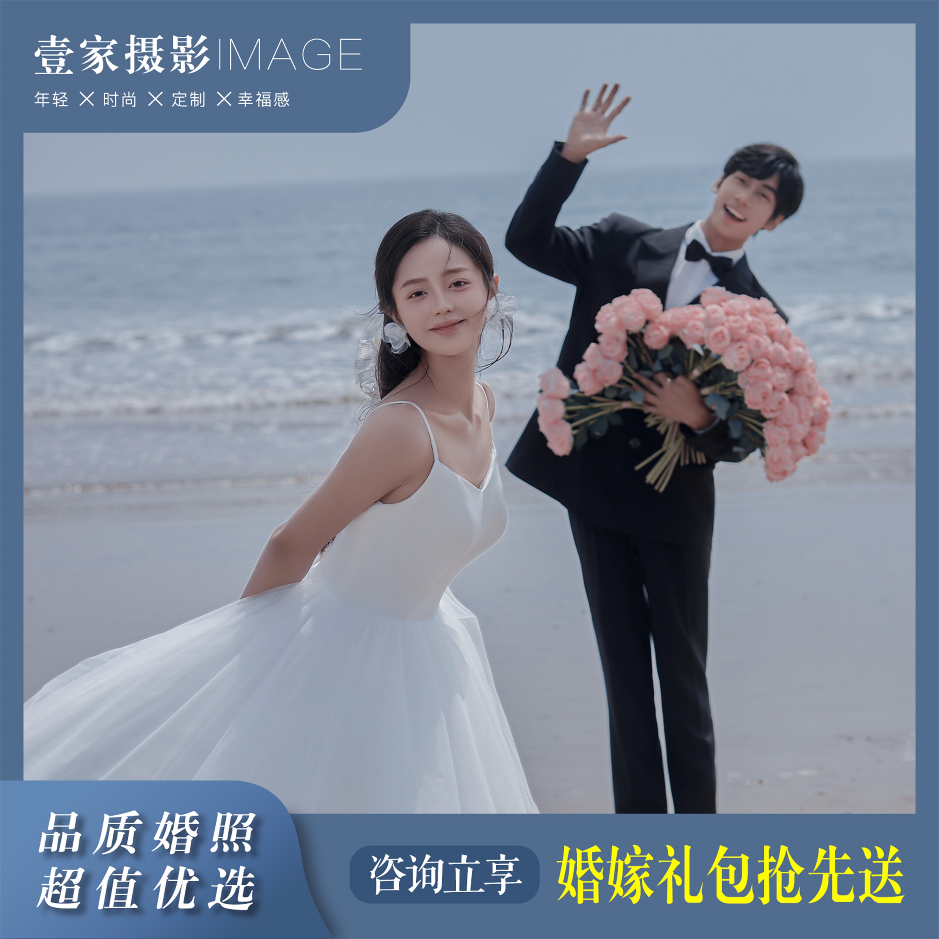【海景旅拍】青島或日照旅拍婚紗照