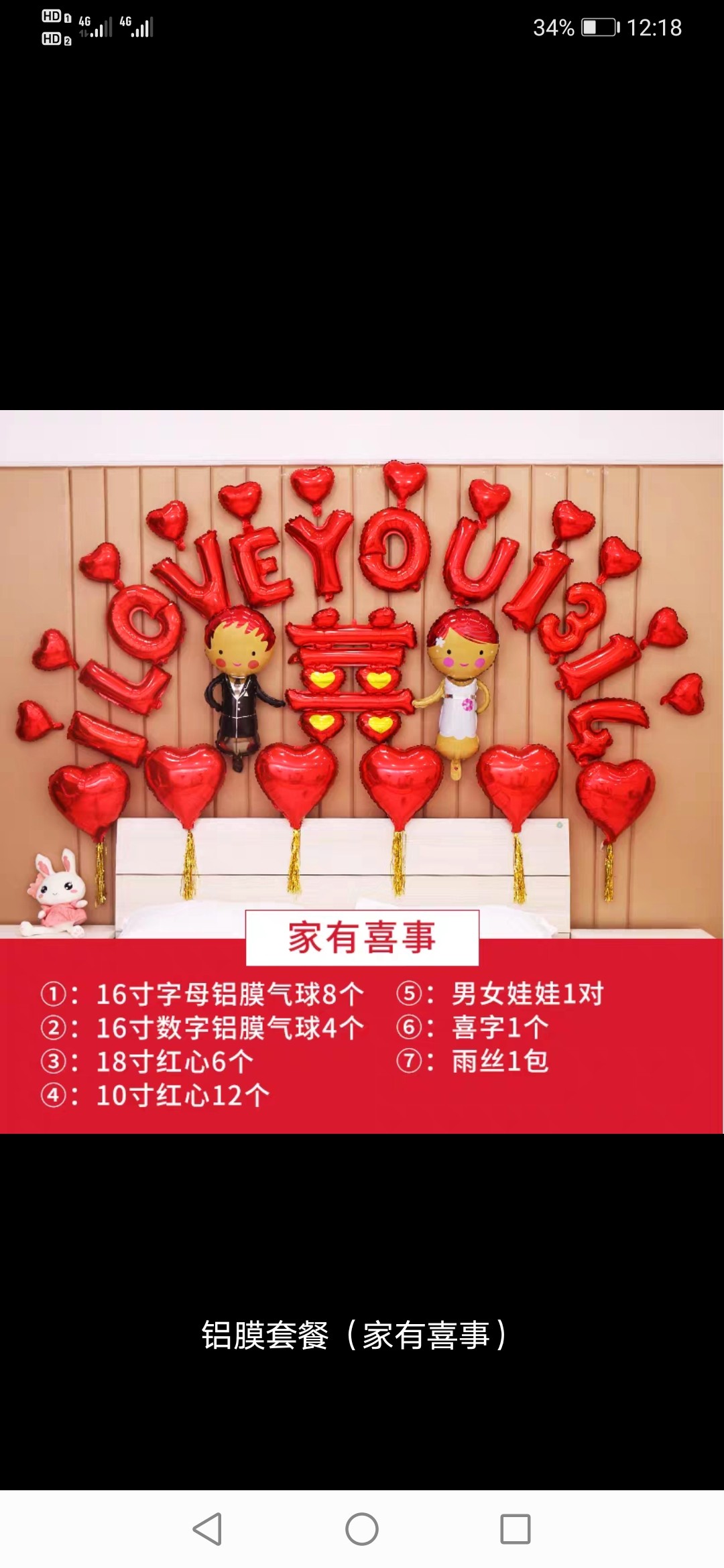 全新婚礼用品