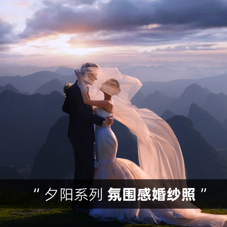 【全民热门款套系】婚纱照/8服8造/40精修