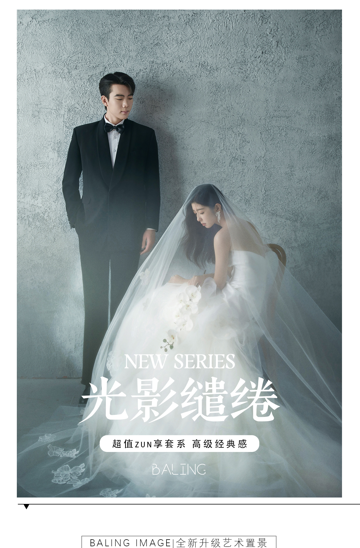【人氣精選】高定主紗+儀式感+肖像+婚紗照