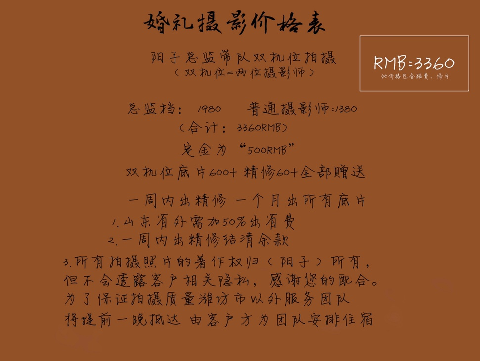 阳子纪实婚礼
总监档婚礼跟拍套餐