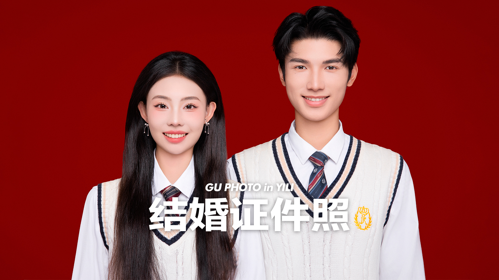 【結(jié)婚證件照】含服裝化妝|立等可取|底片全送