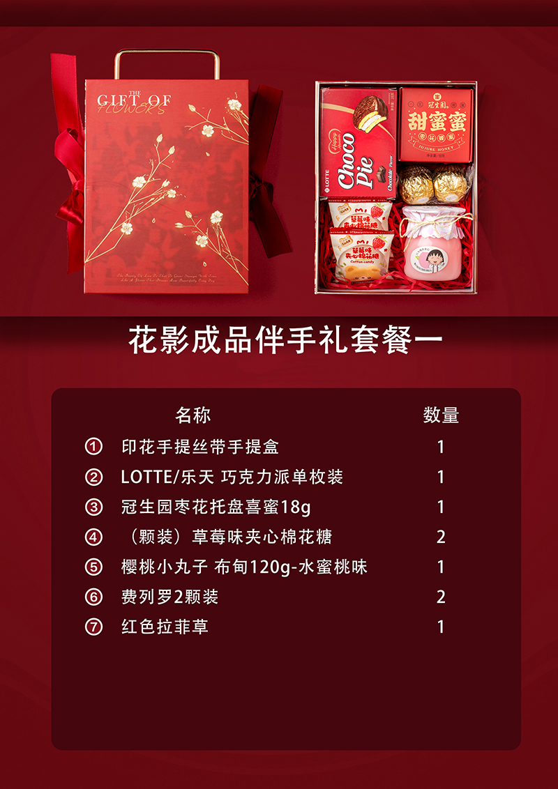 花影國風(fēng)印花絲帶伴手禮