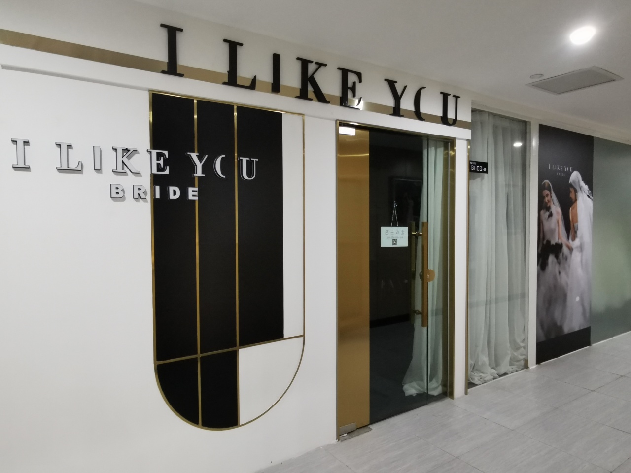 I LIKE YOU BRIDE婚纱礼服