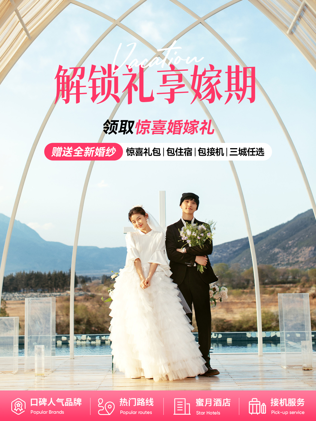 【一價全包】贈送婚紗/麗江/大理/三亞/網(wǎng)紅路線