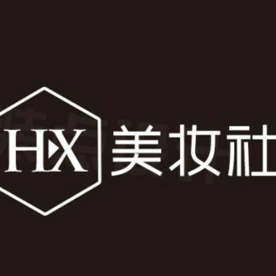 Hx  美妆社