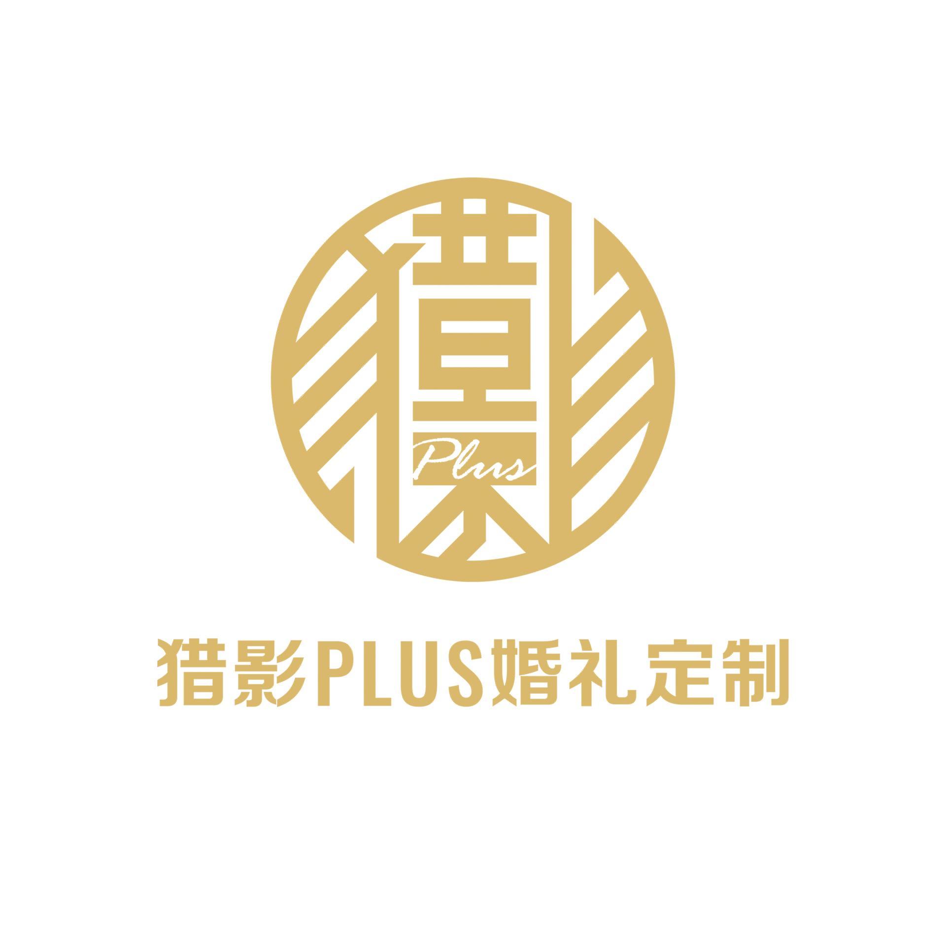 獵影PLUS婚禮定制