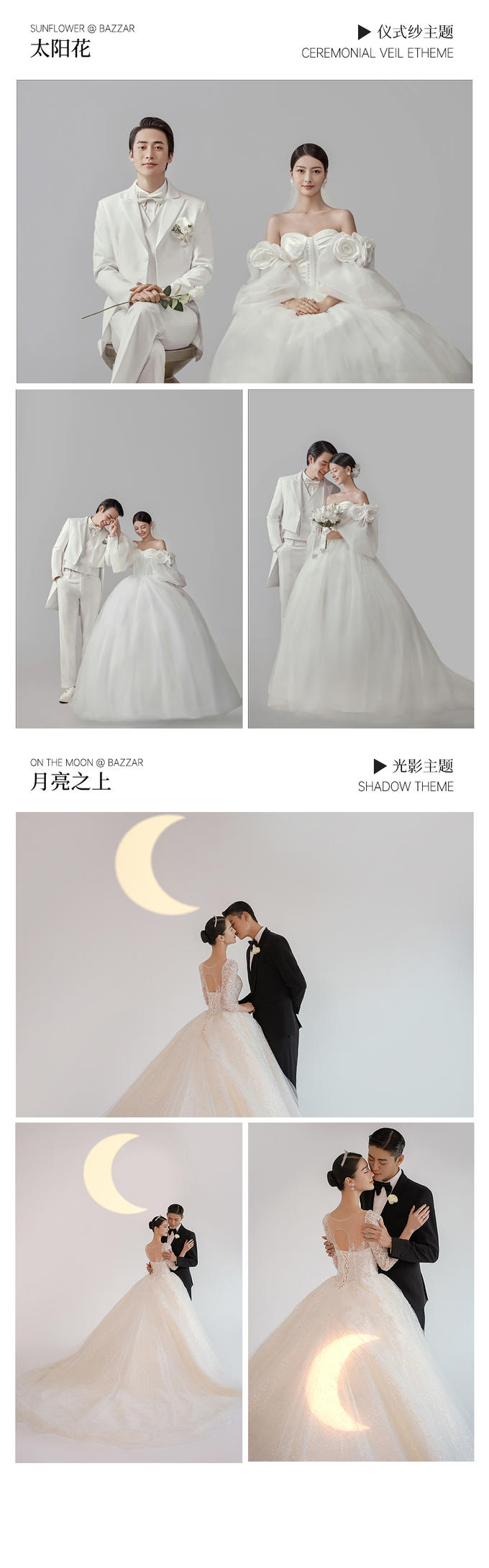 【口碑超值】黄金档期抢订丨热拍冬季婚纱照