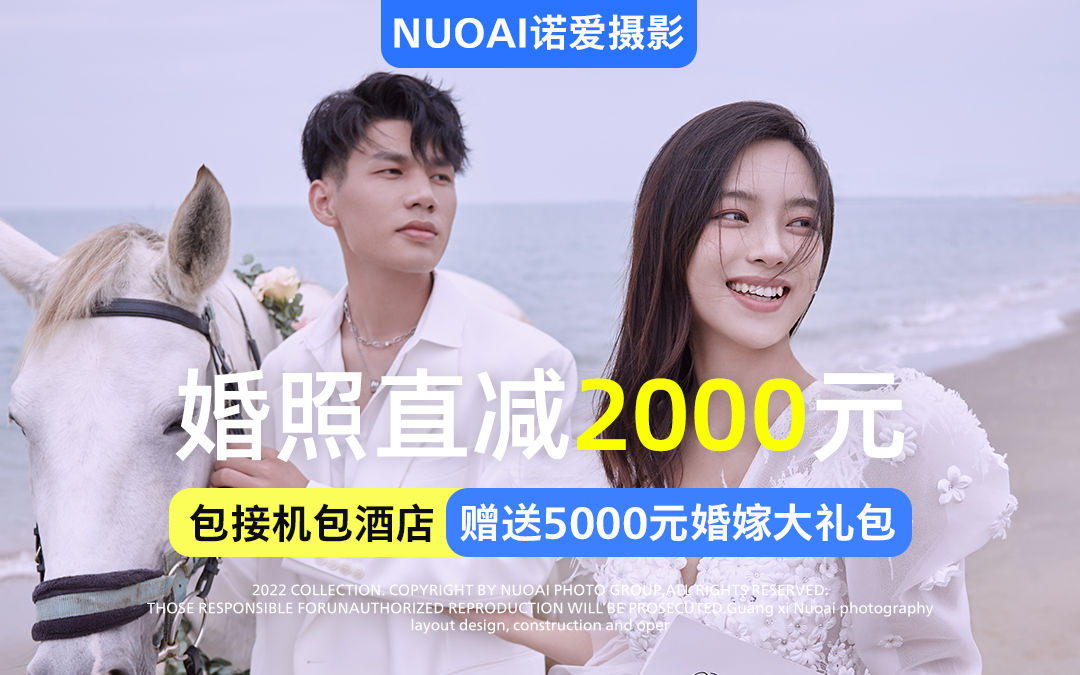 【北海定制】海景婚纱照+费用全包+团队一对一服务