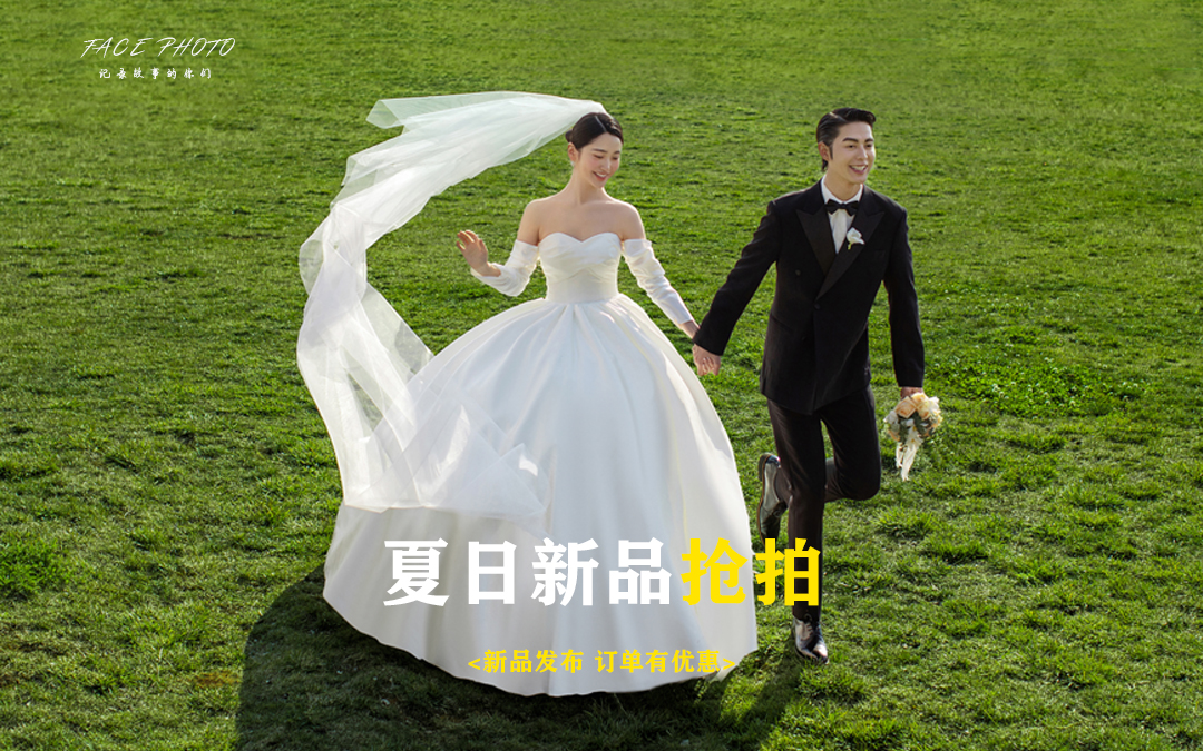 【超高性价比】应急婚纱照/风格任选/场景任拍