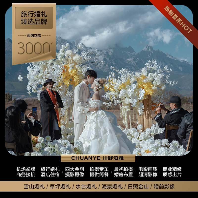 婚前影像丨双机位拍摄丨轻奢定制丨一价全包