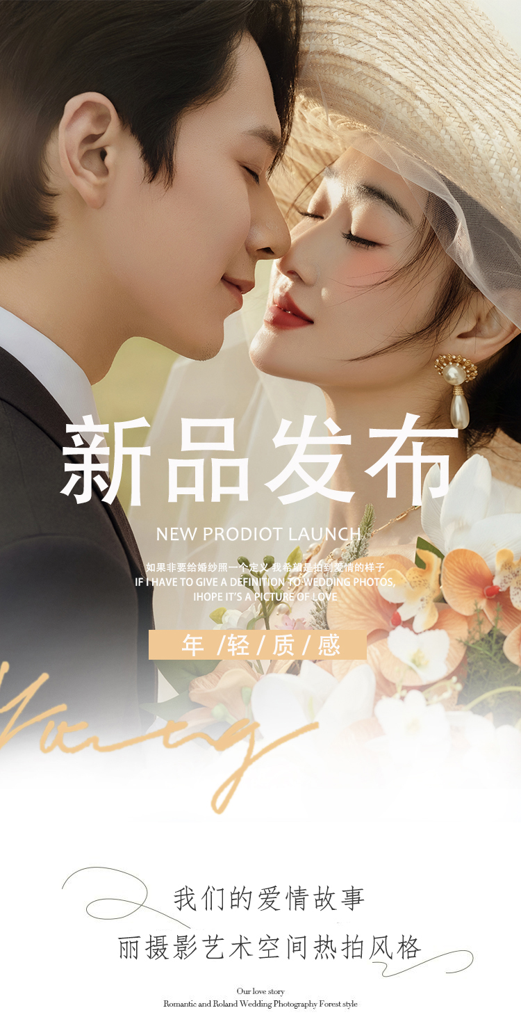 定制婚纱照+拍完付余款+杭州森系