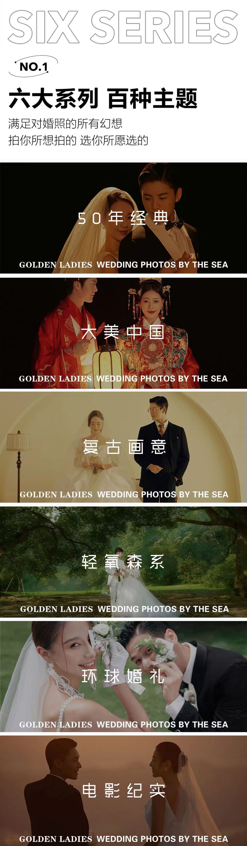 【當(dāng)季福利】主題升級(jí)+國(guó)風(fēng)系列&年度超值性價(jià)比