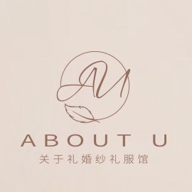 AboutU关于礼婚纱礼服馆