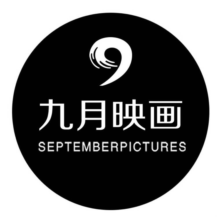 大理九月映画旅拍