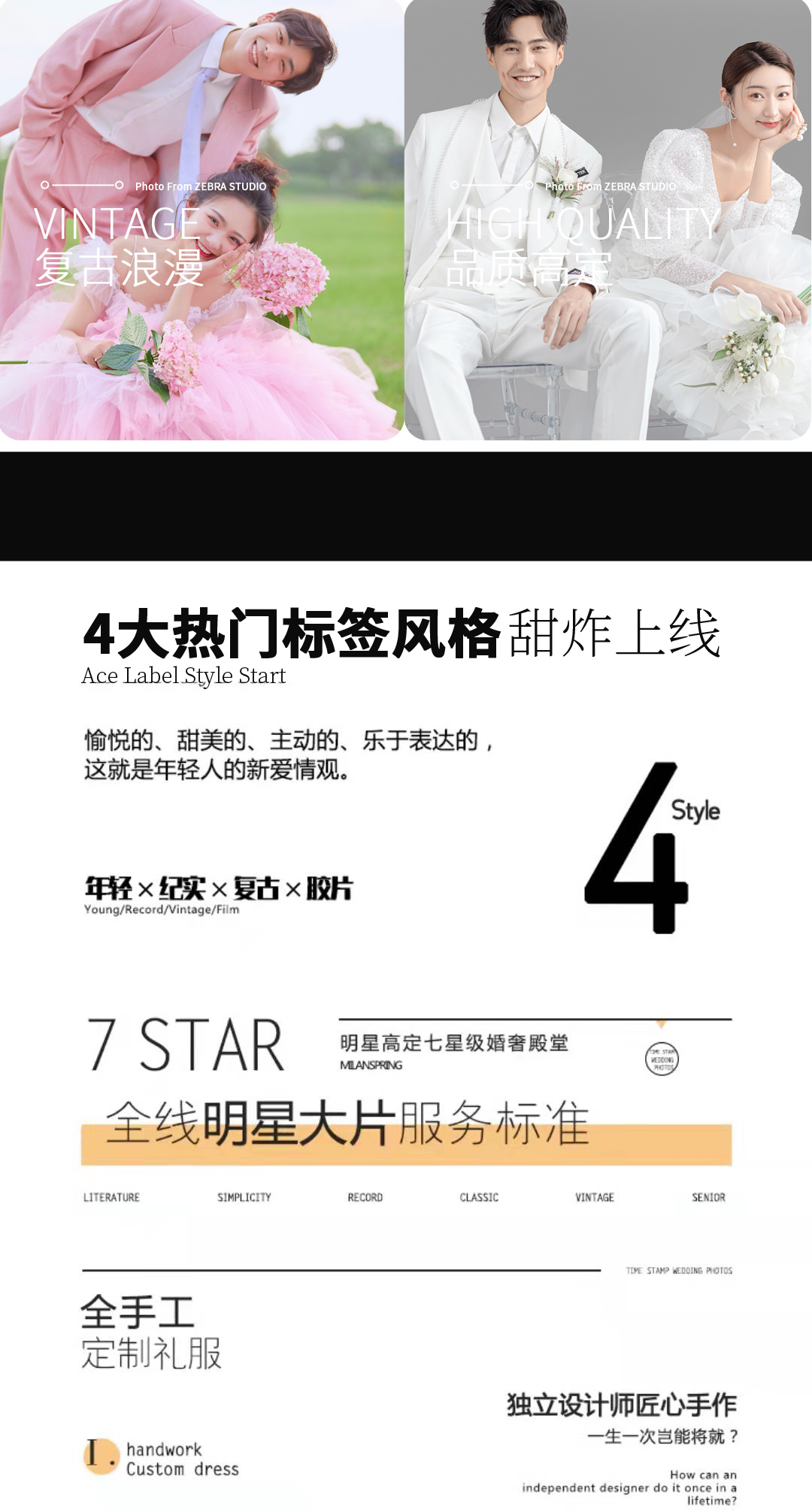 【多对一服务旅拍】7套服装+60张精修夜景婚纱照