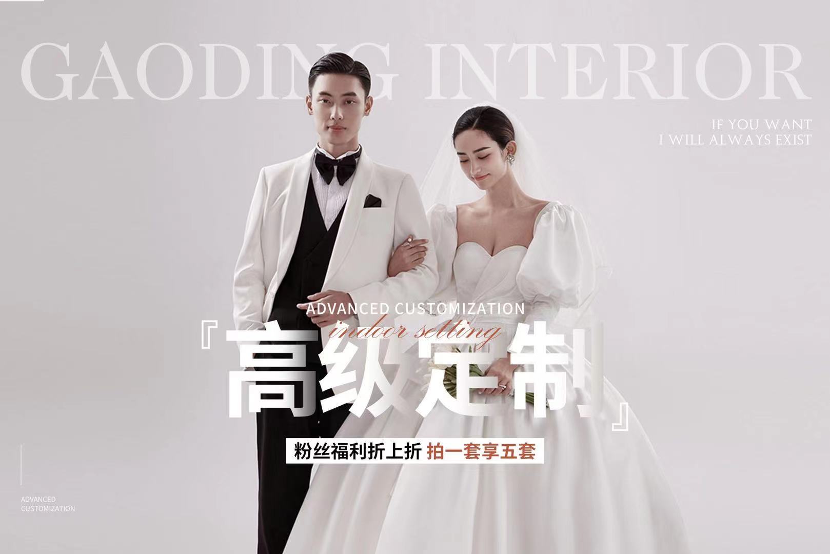 暖冬特惠婚纱照丨在线咨询可享