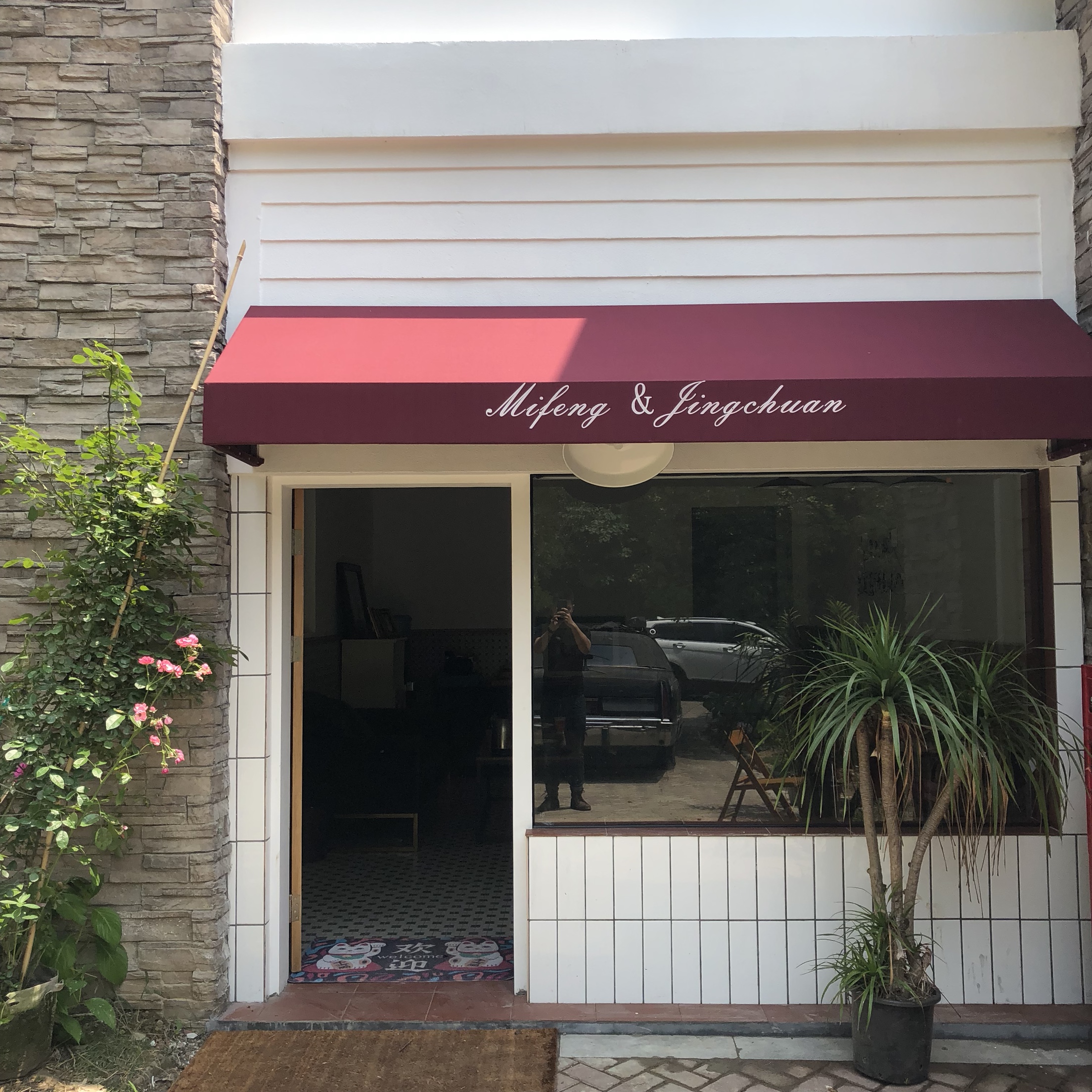 弥风婚纱摄影（杭州旗舰店）