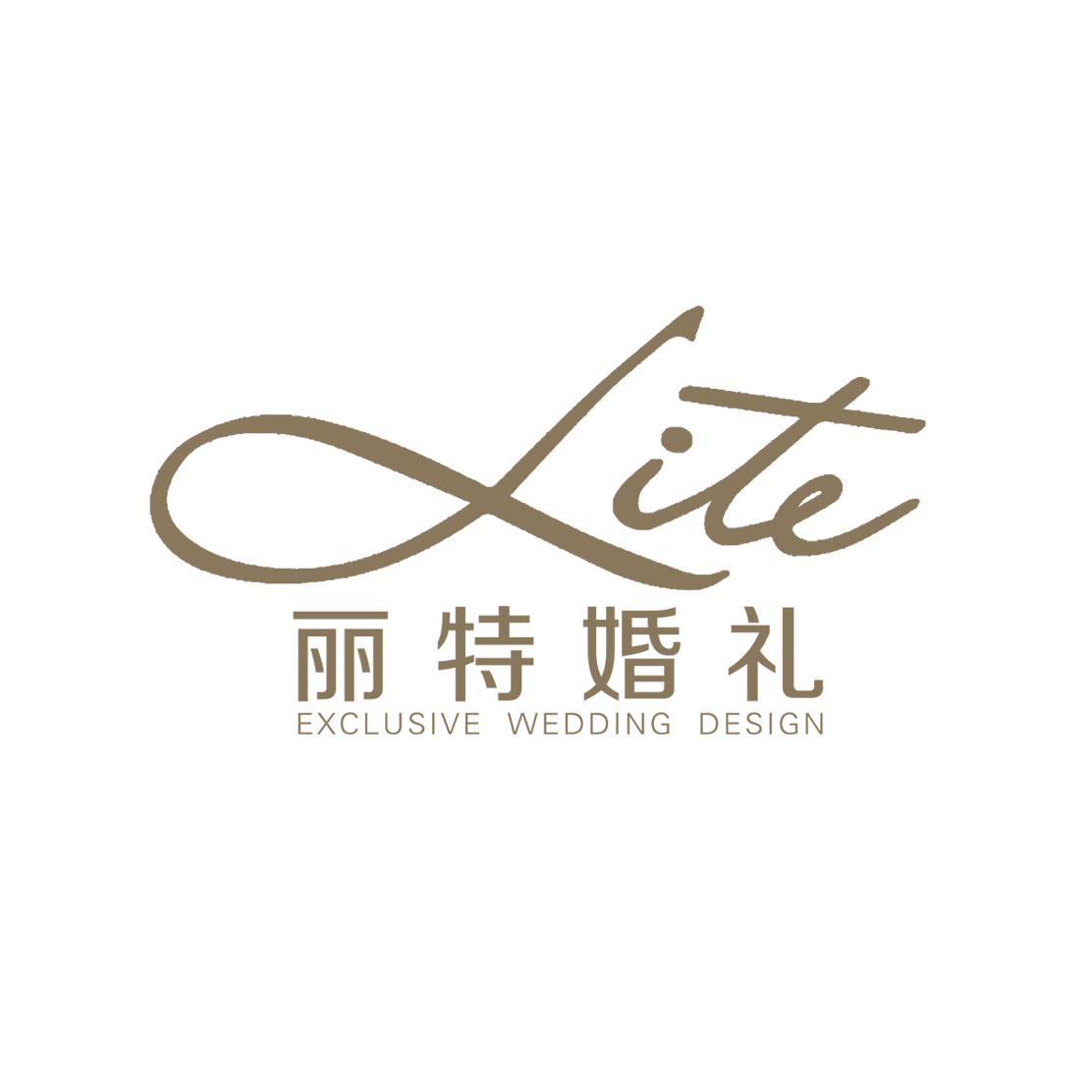 麗特婚禮
