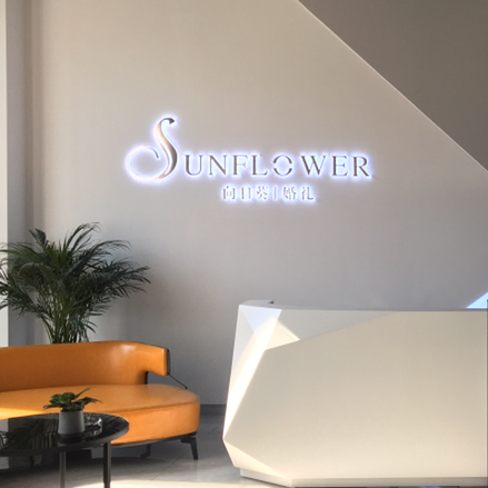 Sunfower向日葵婚礼泗洪店