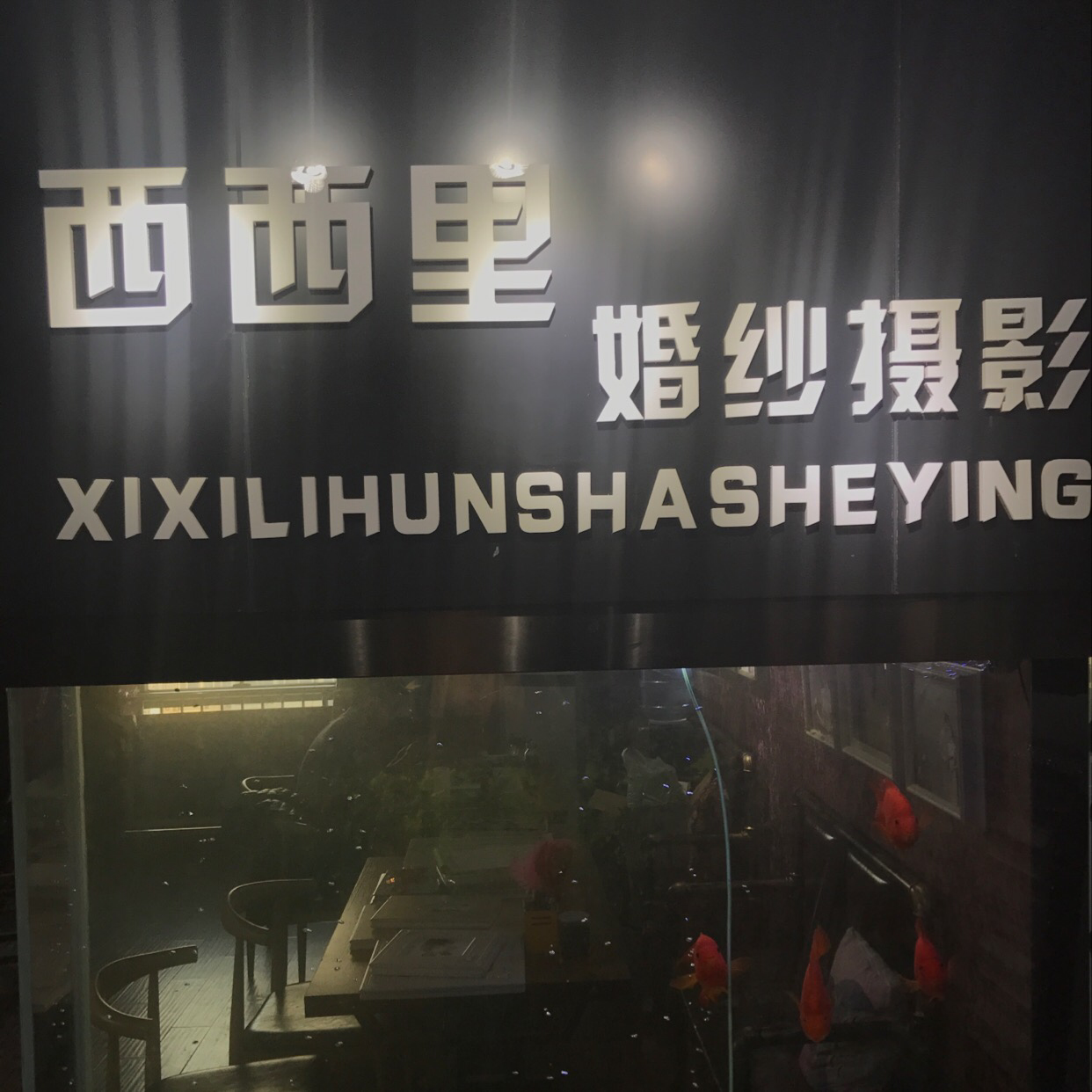 西西里婚纱摄影