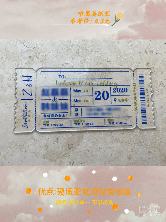 绝美婚品 | 星空系喜糖盒➕机票款婚礼请柬