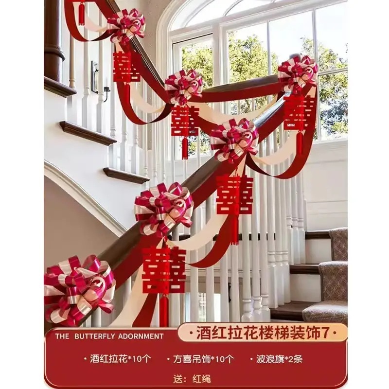 结婚楼梯扶手蝴蝶结拉花