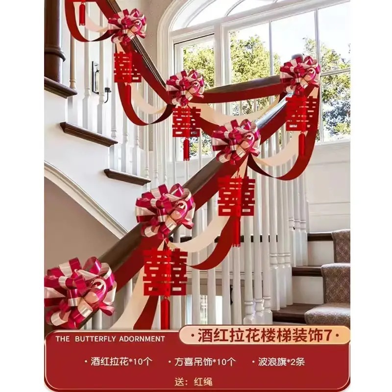 結(jié)婚樓梯扶手蝴蝶結(jié)拉花