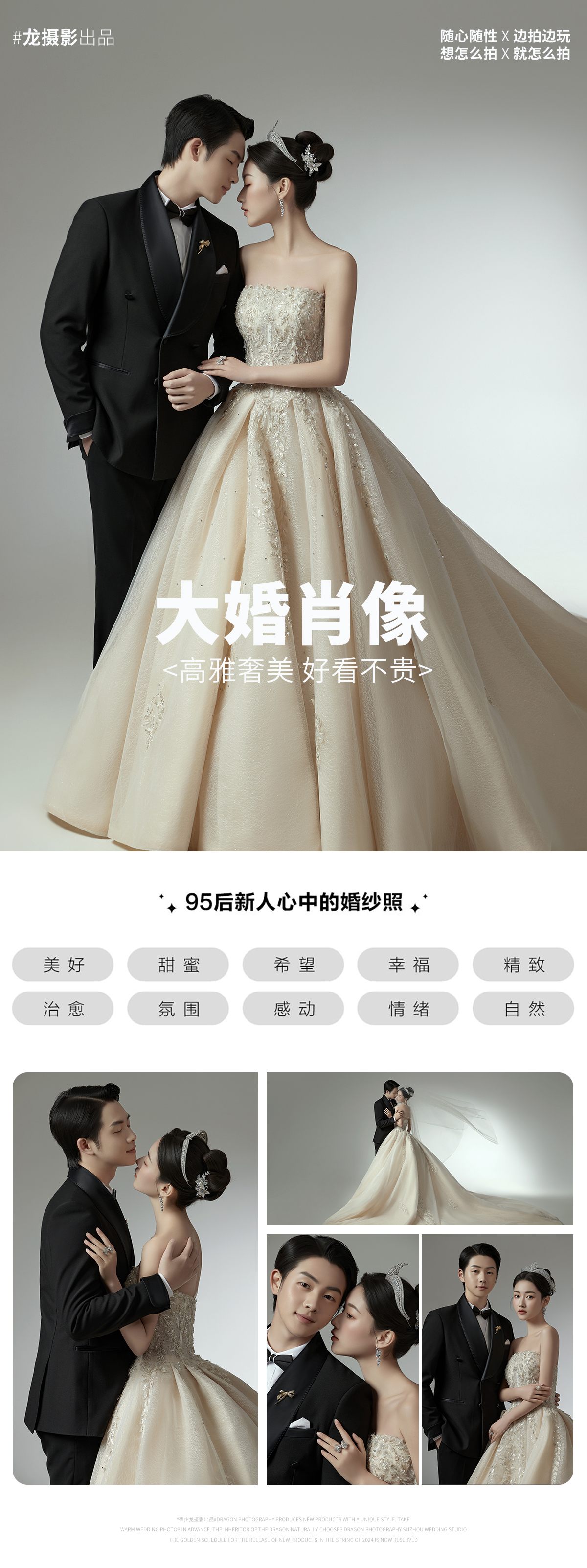 店长推荐·热门套系·高级定制婚纱照工作室
