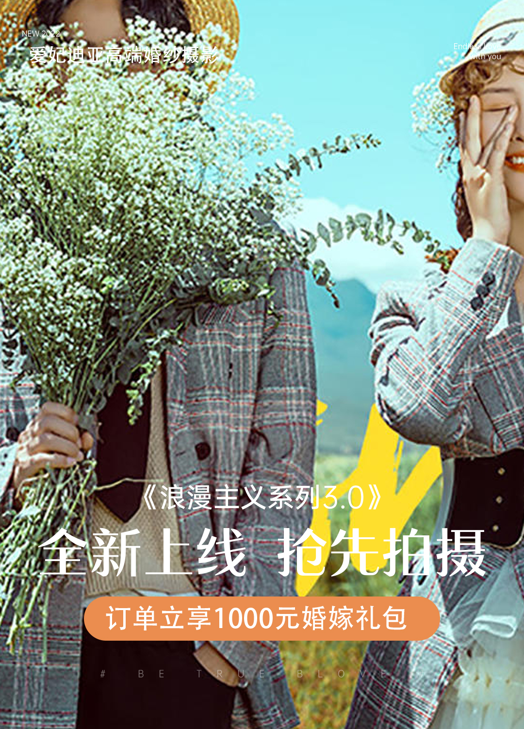 【丽江风向标】 穿梭浪漫花海背靠温柔雾蓝 