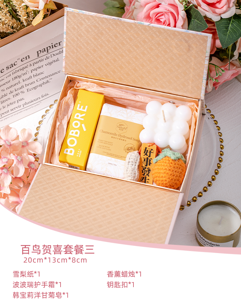 百鳥賀喜輕奢風(fēng)系列歐式伴手禮