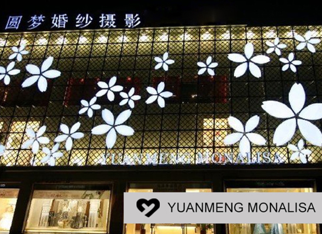 蔓瑞圆梦婚纱摄影