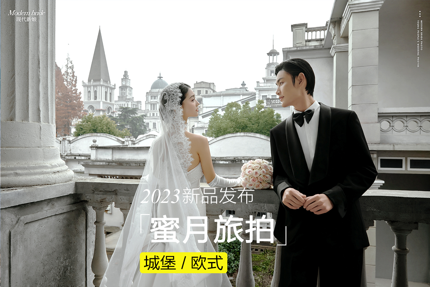 【一价全包】蜜月小镇旅拍+送酒店住宿