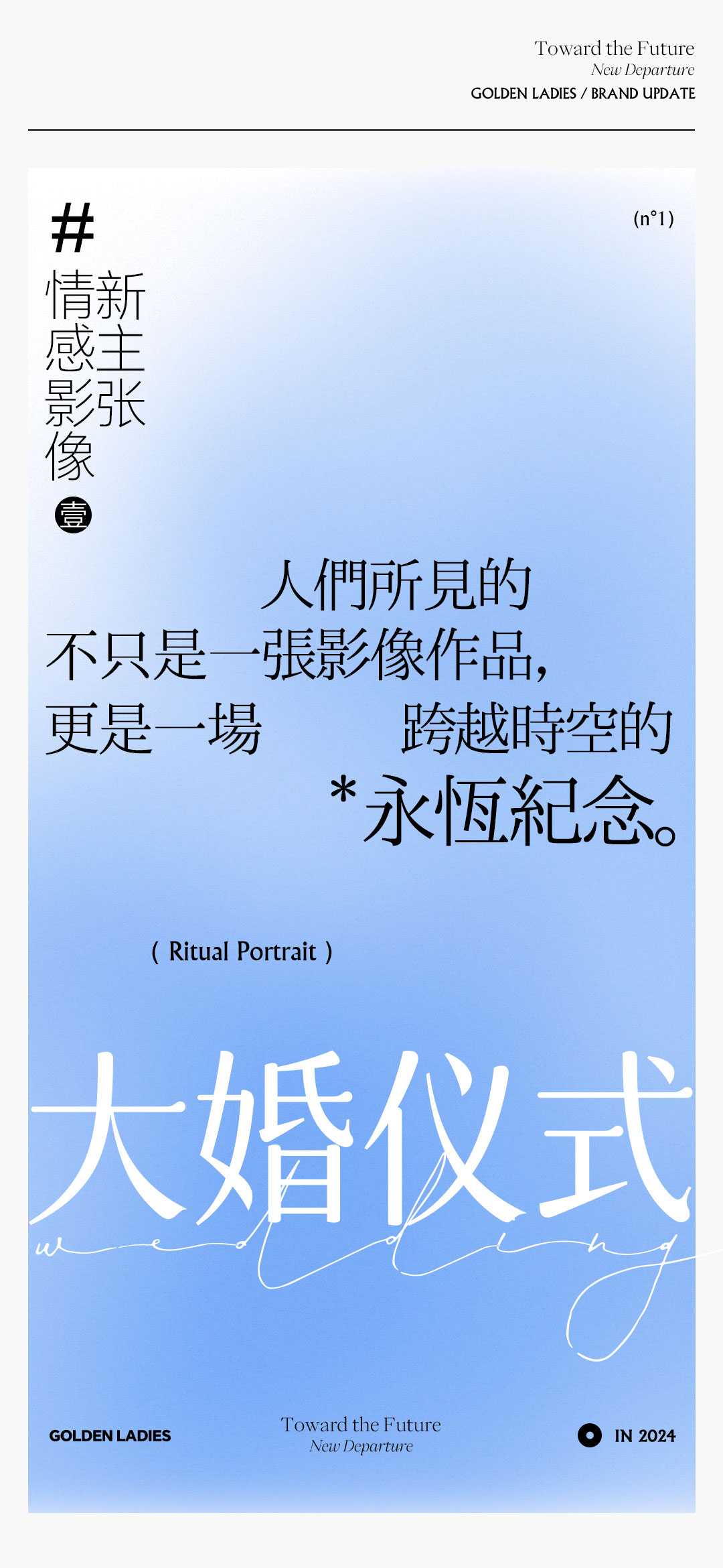 【高端定制】全程1对1总监团队+双外景高定嫁衣