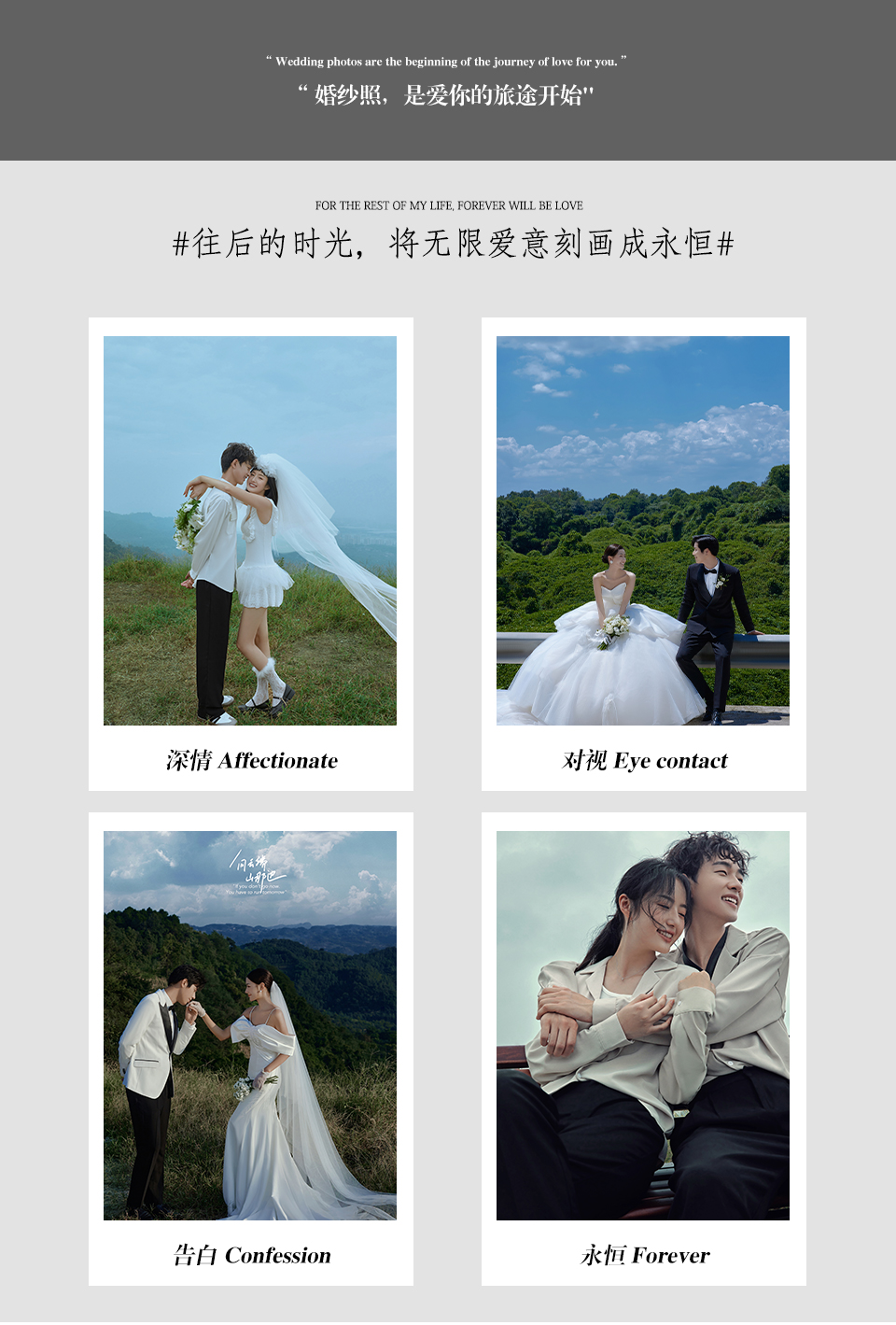 拍一得三 +10服10造+底片全送 結(jié)婚紀(jì)念冊