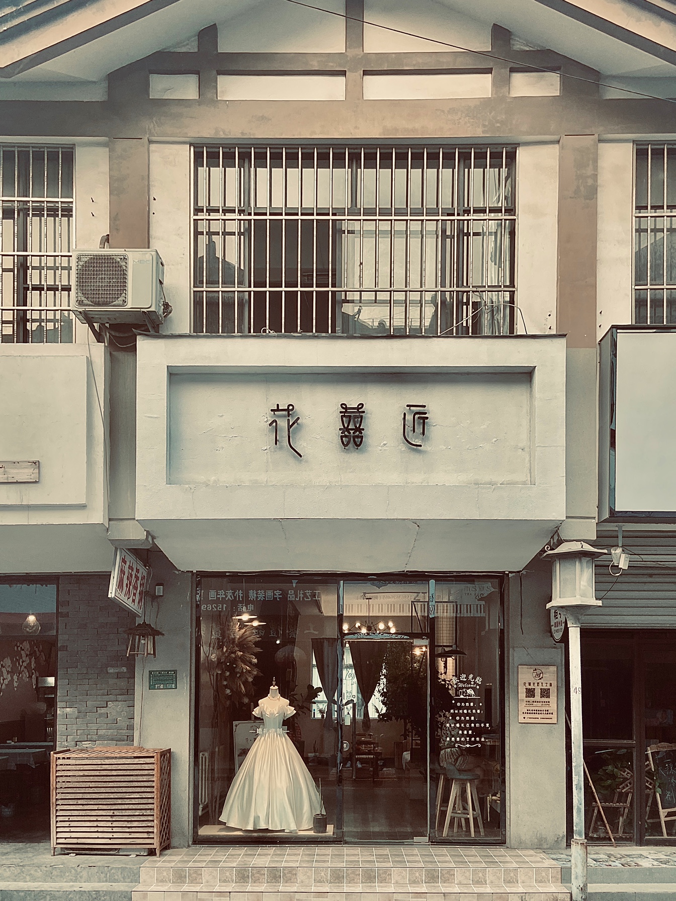 花喜匠婚礼艺术