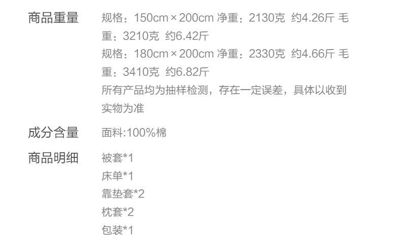 【水星家紡】喬麗莊園床上用品套件100S長絨棉床品套裝