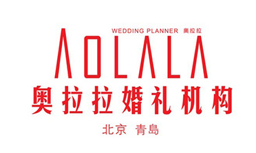 AOLALA订制婚礼机构
