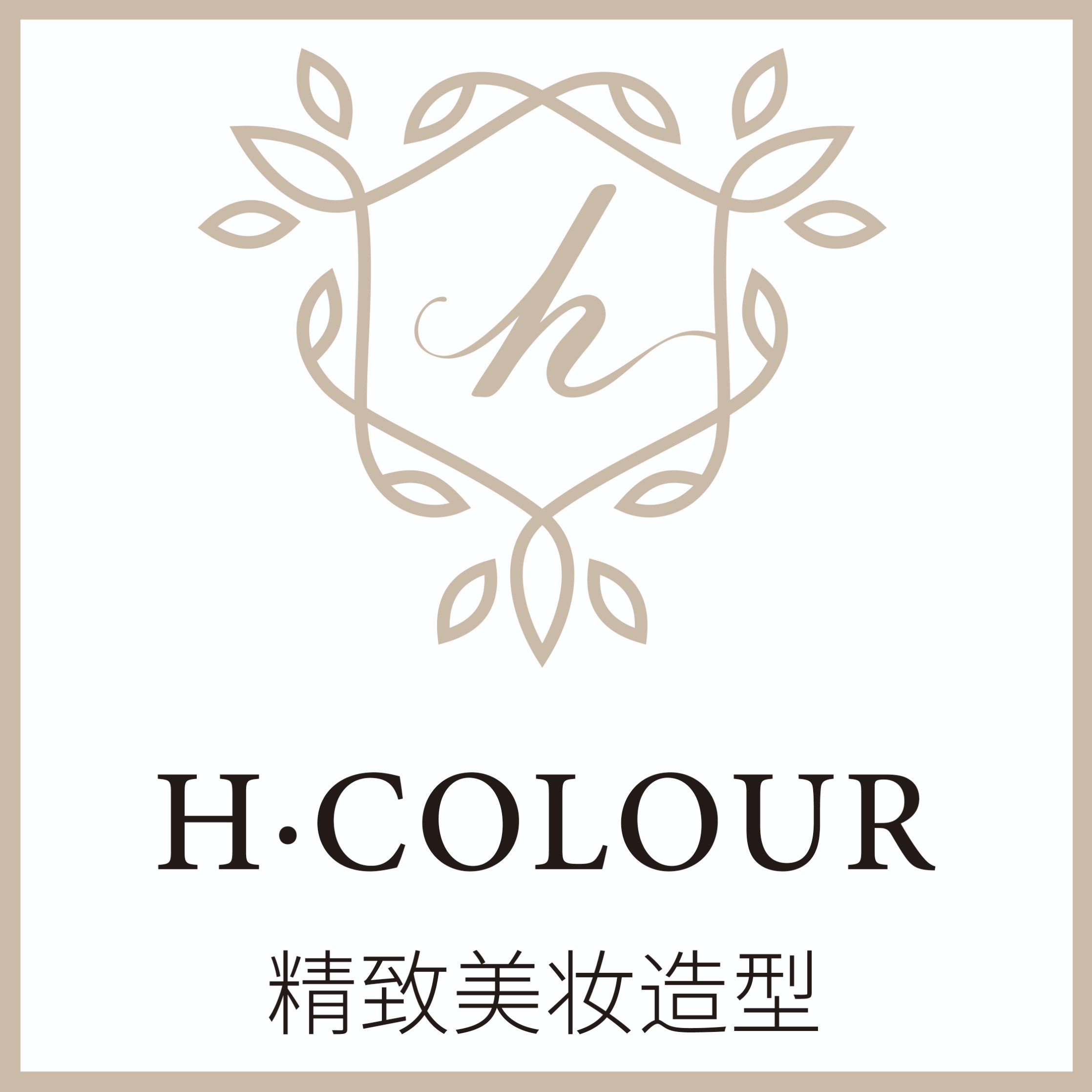 H.Colour精致美妆造型