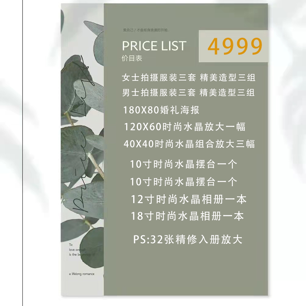 禾木肖像时尚本地拍摄套系