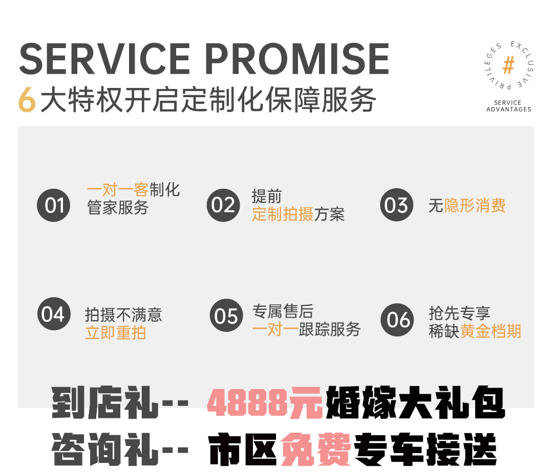 【店長推薦】電影紀(jì)實(shí)婚紗照+總監(jiān)高級定制